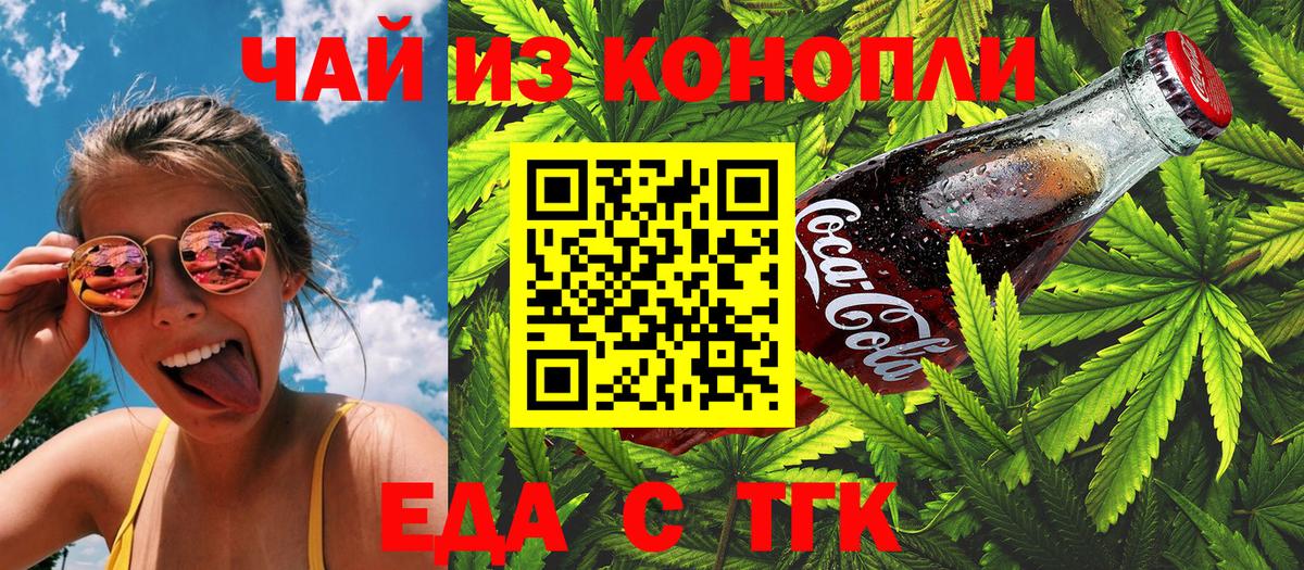 Canna-Cookies конопля  Вход с VPN  Мыски 