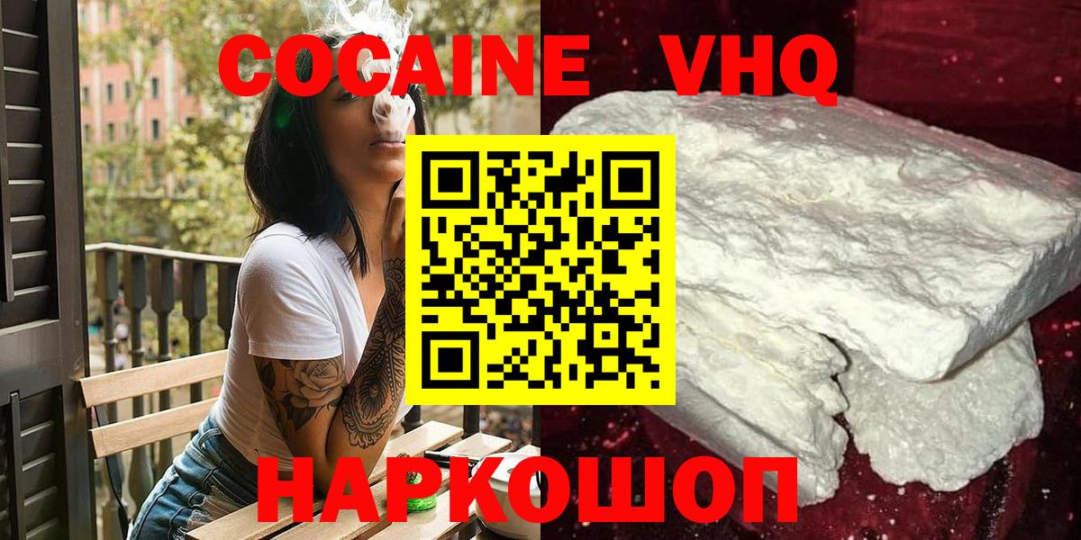 Cocaine 99% Мыски