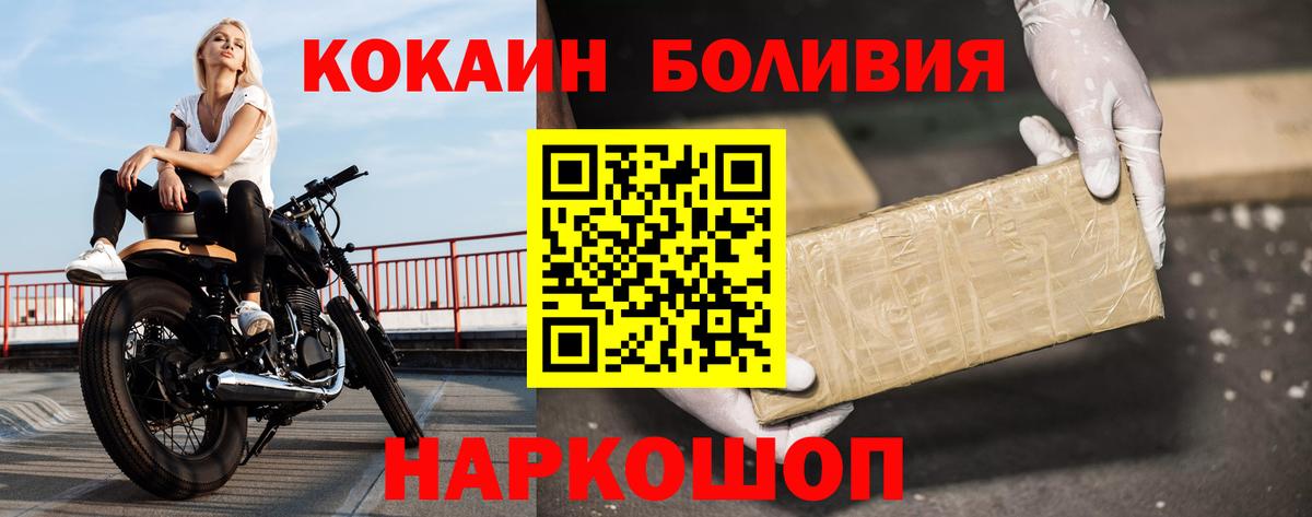 Мыски  Кокаин 99%  Вход с VPN 