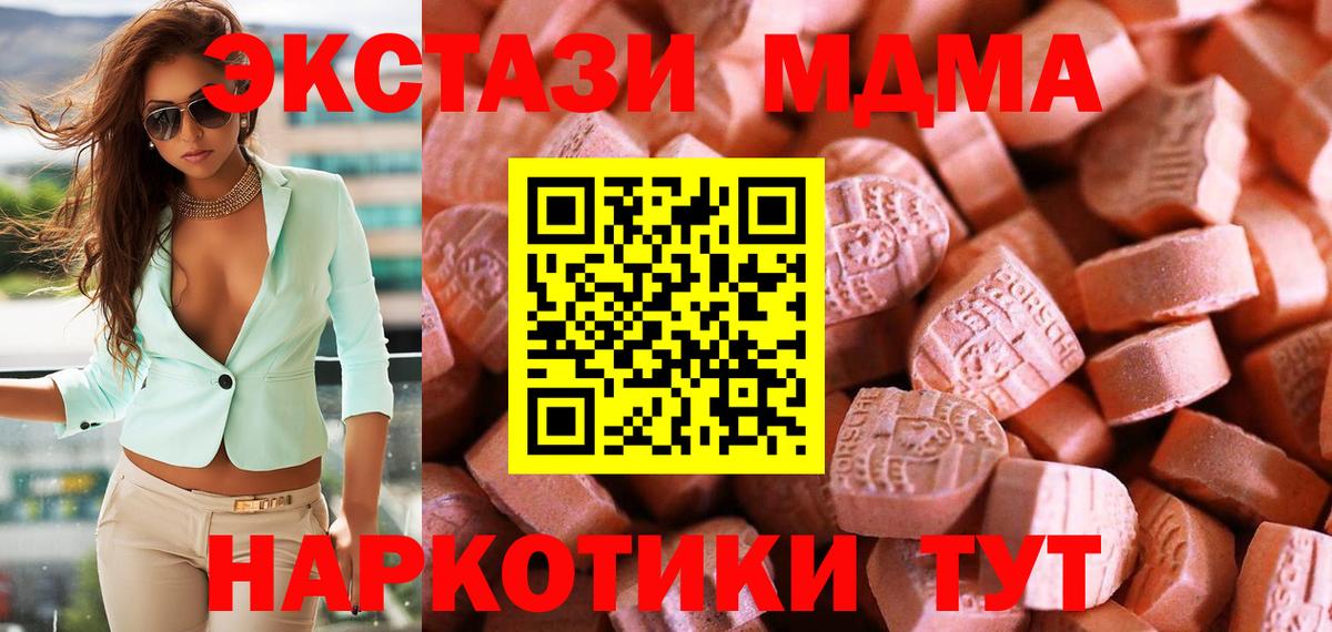 Ecstasy ешки  Вход с VPN  Ecstasy круглые  Мыски 