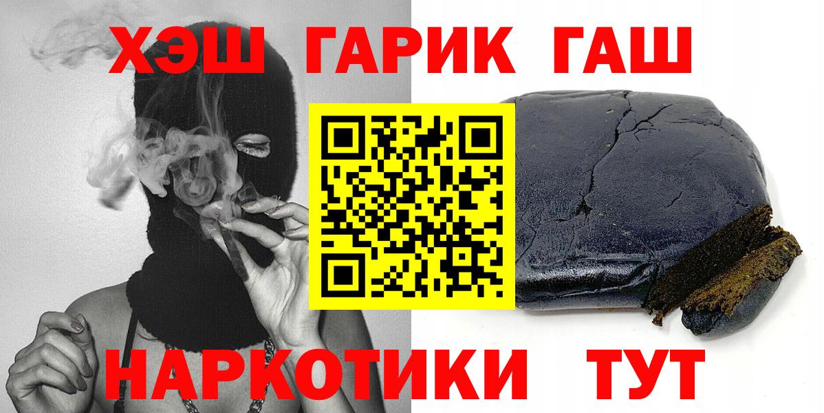 ГАШИШ гашик  ГАШ  Мыски  Вход с VPN 
