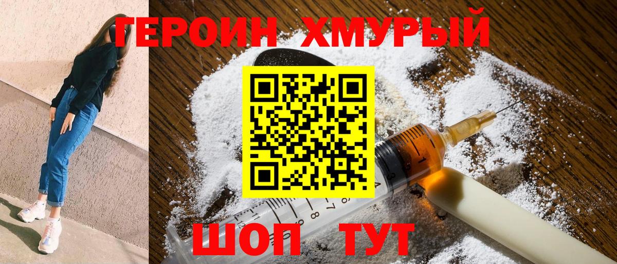 Мыски  Героин Heroin  Героин  Вход с VPN 