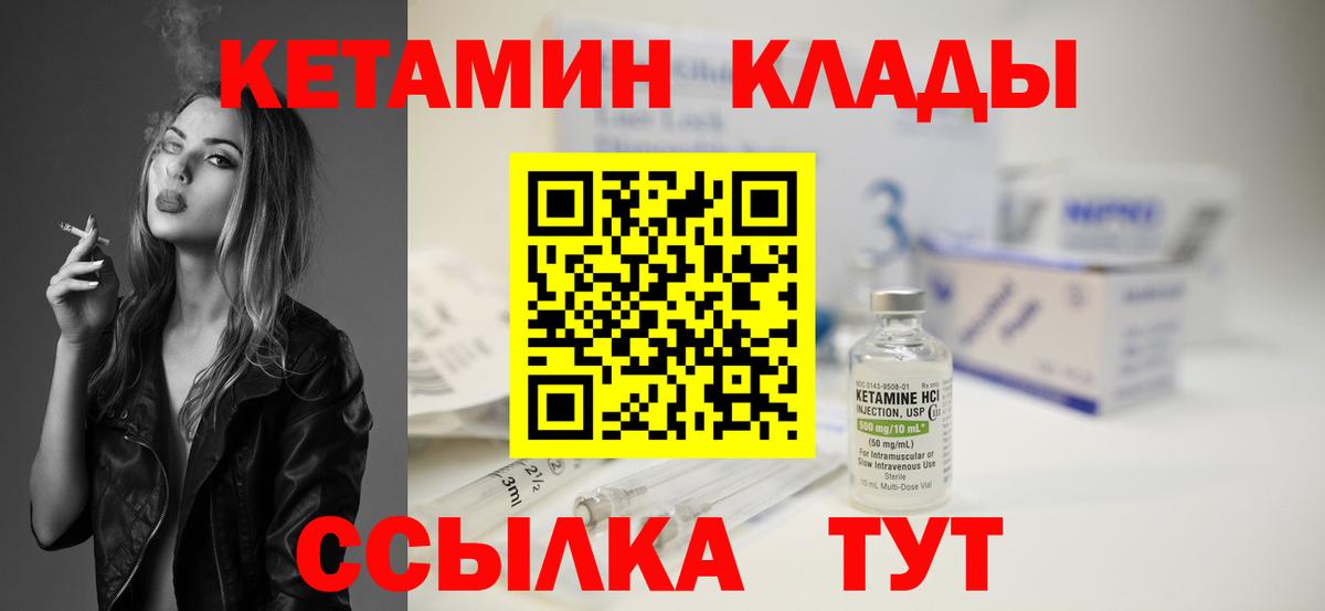 Мыски  КЕТАМИН ketamine  Вход с VPN 