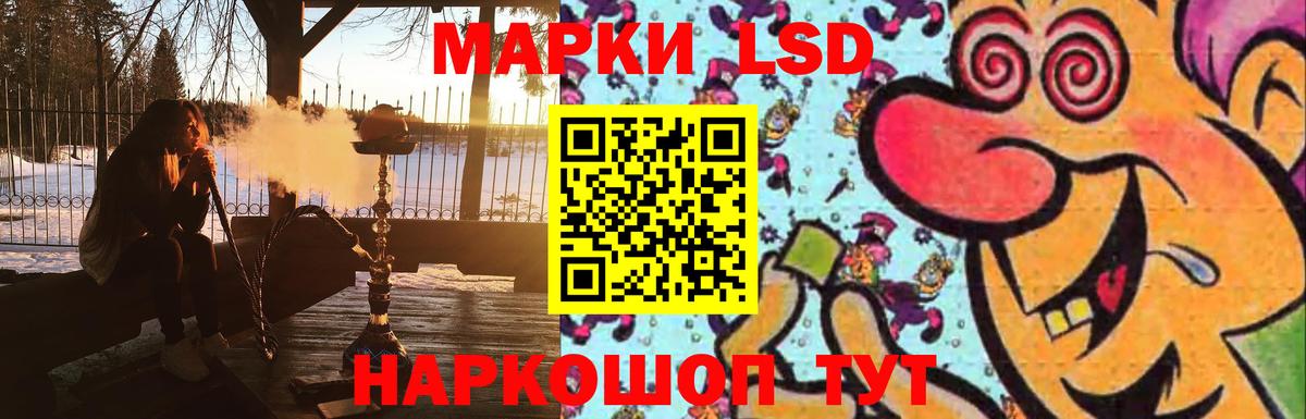 LSD-25 экстази кислота Мыски