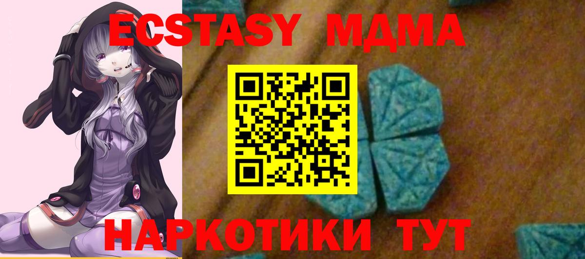MDMA crystal  МДМА  MDMA молли  Мыски  Вход с VPN 