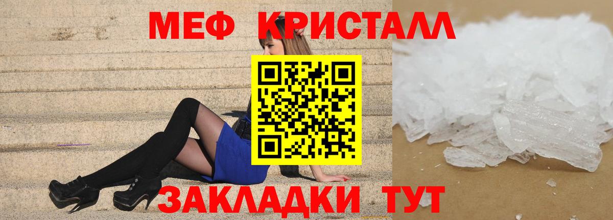 Мефедрон  Мыски