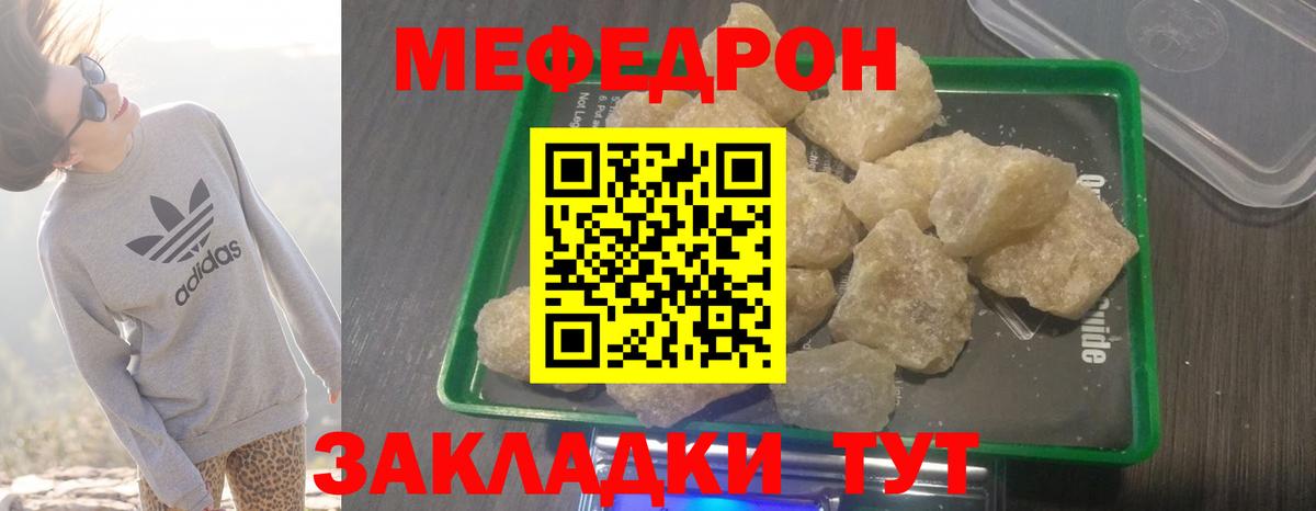 Мефедрон 4 MMC  Вход с VPN  Мыски 