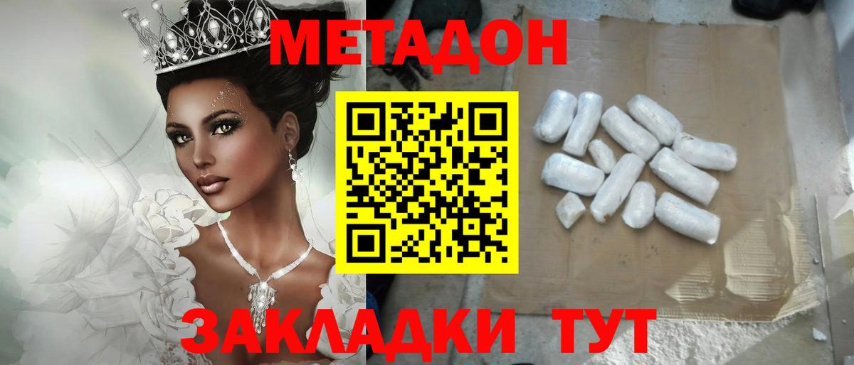 Метадон methadone  Вход с VPN  МЕТАДОН кристалл  гидра маркетплейс  Мыски 