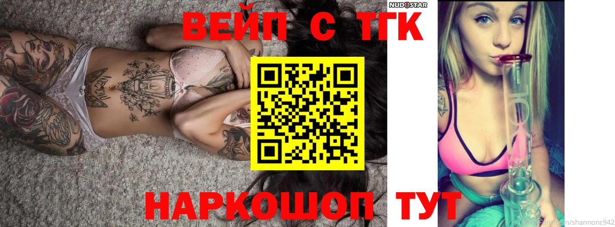 ТГК Wax Мыски