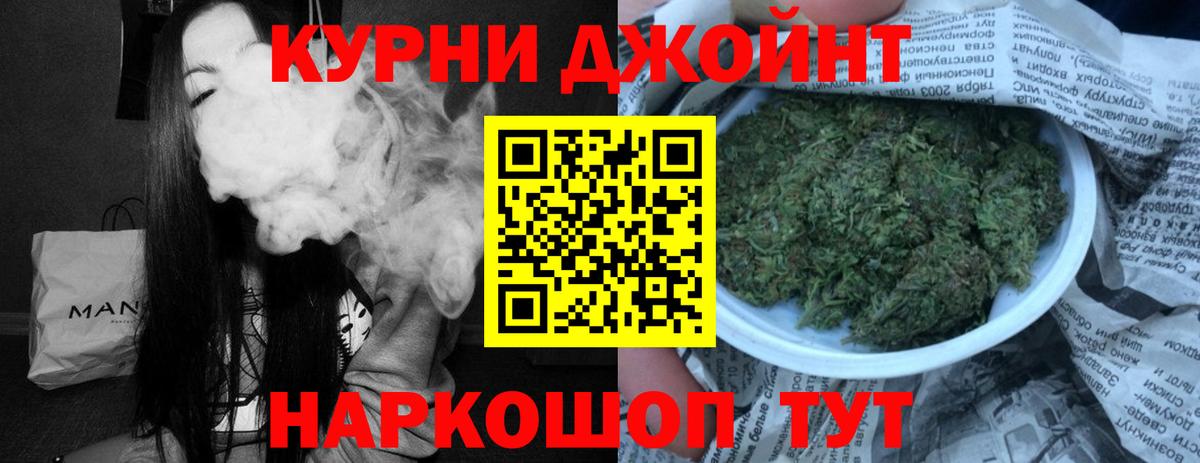 Бошки Шишки сатива  МАРИХУАНА конопля  Канабис AK-47  Вход с VPN  Мыски 
