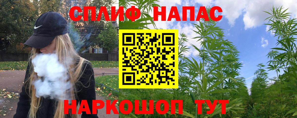 Бошки Шишки LSD WEED Мыски